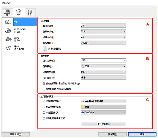 插圖:設定對話方塊